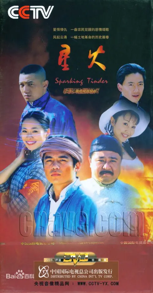 《星火》：点燃希望的火种，国产动画电影的崛起之路！