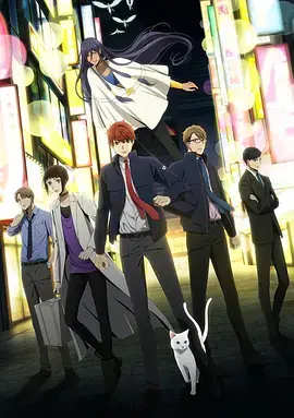 《深夜的超自然公务员》：另类职场奇幻？揭秘东京23区的妖怪夜班生活！