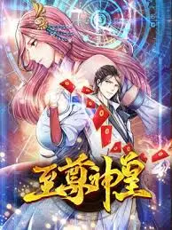 《至尊神皇》：逆天改命，热血少年问鼎至尊，开启燃爆神皇之路！