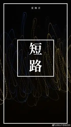 《短路》：一部充满童趣与哲思的科幻喜剧，机器人五号的觉醒之旅！