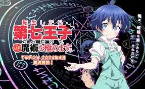 《转生七王子的魔法全解》：开挂人生？不！是魔法理论的深度剖析！