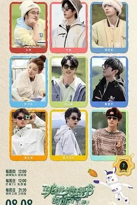 《跳进地理书的旅行 第三季》：探秘未知领域，挑战你的认知边界！