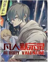 凡人默示录：职场生存的黑暗寓言与人性深挖