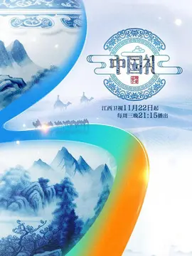 《中国礼 陶瓷季》：匠心独运，礼承千年，一部触动灵魂的文化寻根之旅