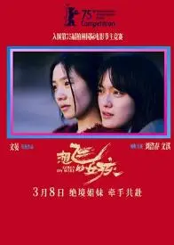 《想飞的女孩》：逐梦蓝天的青春赞歌，一段关于勇气与成长的动人乐章