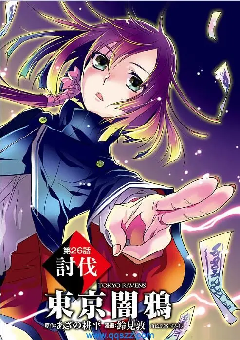 《东京暗鸦》：不只是校园恋爱！揭秘阴阳师世界的战斗与羁绊