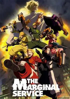 《边缘服务》：挑战底线的成人职场剧？揭秘隐藏在制服下的欲望与挣扎！