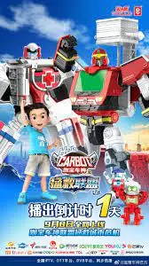 《咖宝车神之拯救联盟》：当萌趣玩具变身超级英雄，一场欢乐冒险就此展开！