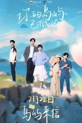 《你的岛屿已抵达》：当岛屿变成“漂流瓶”，一场关于身份与记忆的惊悚猜谜游戏