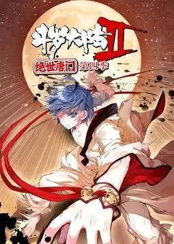 《斗罗大陆2绝世唐门动态漫画第4季》：霍雨浩成长为绝世强者，唐门荣耀与复兴之路！