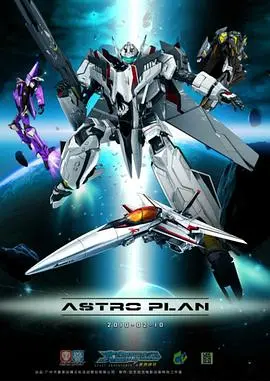 《太空历险记》：宇宙深处的奇幻漂流，一场关于生命与勇气的终极奥德赛